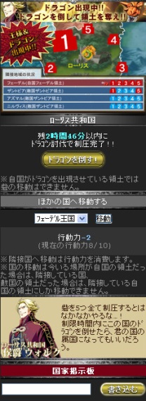 画像ギャラリー No.014のサムネイル画像 / 「騎士の紋章」の続編が登場。戦略や探索など新たなシステムを搭載