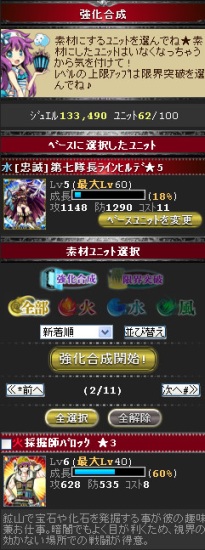 画像ギャラリー No.040のサムネイル画像 / 「騎士の紋章」の続編が登場。戦略や探索など新たなシステムを搭載