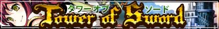 画像ギャラリー No.004のサムネイル画像 / 「騎士の紋章NEXT」，レアカードを入手可能な期間限定イベントが開催中