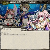 画像ギャラリー No.007のサムネイル画像 / 「騎士の紋章 NEXT」,イベント「海底の痴話喧嘩?」が7月1日まで開催中