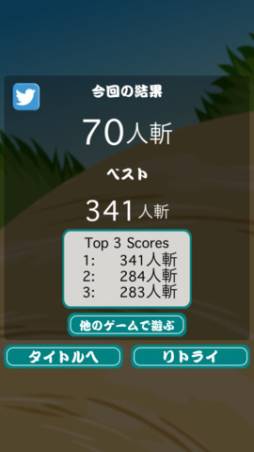 鬼斬り