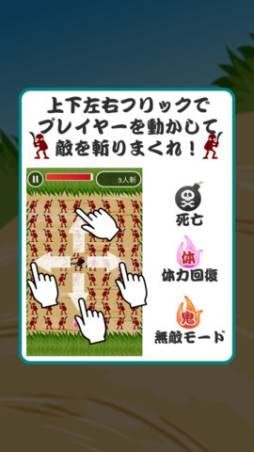 鬼斬り