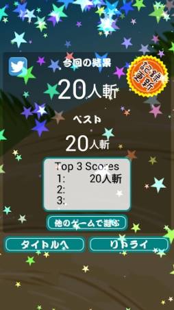 鬼斬り