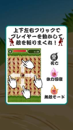 鬼斬り