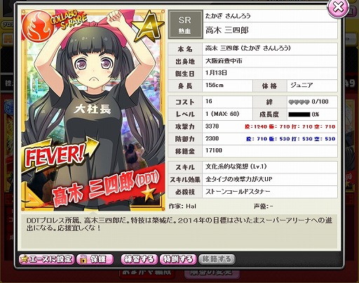 画像ギャラリー No.029のサムネイル画像 / なぜ「リング☆ドリーム」で，「DDT美少女化計画」とかいうどうかしているコラボ企画が進行中なのか。サクセスの松田秀夫プロデューサーと，DDTの高木三四郎社長に聞く