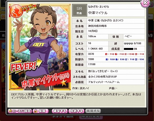 画像ギャラリー No.030のサムネイル画像 / なぜ「リング☆ドリーム」で，「DDT美少女化計画」とかいうどうかしているコラボ企画が進行中なのか。サクセスの松田秀夫プロデューサーと，DDTの高木三四郎社長に聞く
