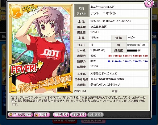 画像ギャラリー No.031のサムネイル画像 / なぜ「リング☆ドリーム」で，「DDT美少女化計画」とかいうどうかしているコラボ企画が進行中なのか。サクセスの松田秀夫プロデューサーと，DDTの高木三四郎社長に聞く