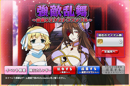 画像ギャラリー No.009のサムネイル画像 / 「リングドリーム」×「かくりよの門」コラボが本日スタート。各タイトル条件達成でコラボカードなどが手に入る