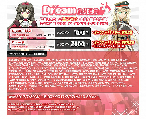 画像ギャラリー No.010のサムネイル画像 / 「リングドリーム」×「かくりよの門」コラボが本日スタート。各タイトル条件達成でコラボカードなどが手に入る