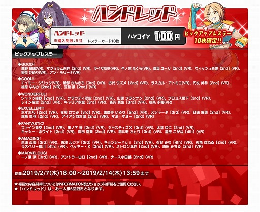 画像ギャラリー No.003のサムネイル画像 / 「リングドリーム」，円陣 光子が新デザインで登場。新イベントも開催中