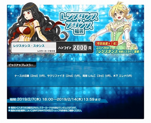 画像ギャラリー No.004のサムネイル画像 / 「リングドリーム」，円陣 光子が新デザインで登場。新イベントも開催中