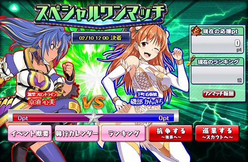 画像ギャラリー No.005のサムネイル画像 / 「リングドリーム」，円陣 光子が新デザインで登場。新イベントも開催中