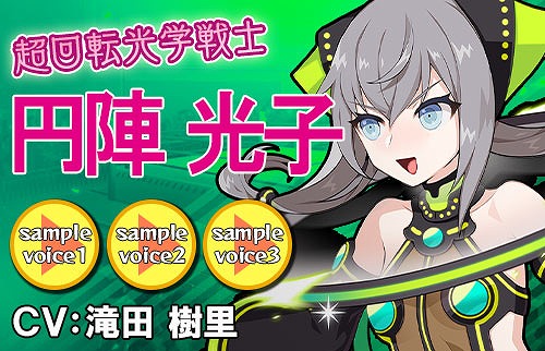 画像ギャラリー No.009のサムネイル画像 / 「リングドリーム」，円陣 光子が新デザインで登場。新イベントも開催中