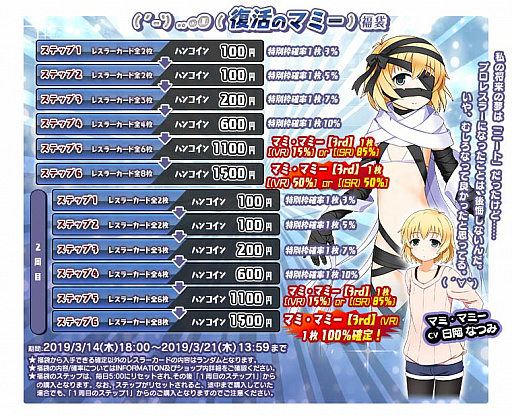 画像ギャラリー No.005のサムネイル画像 / 「リングドリーム 女子プロレス大戦」，新デザインの「マミ・マミー」登場