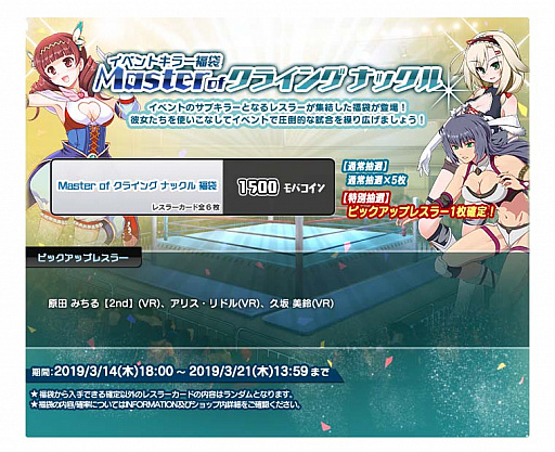 画像ギャラリー No.006のサムネイル画像 / 「リングドリーム 女子プロレス大戦」，新デザインの「マミ・マミー」登場