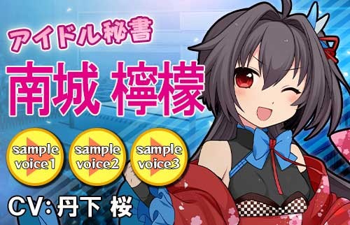画像ギャラリー No.006のサムネイル画像 / 「リングドリーム」，アイドル秘書「南城 檸檬」が新デザインで登場