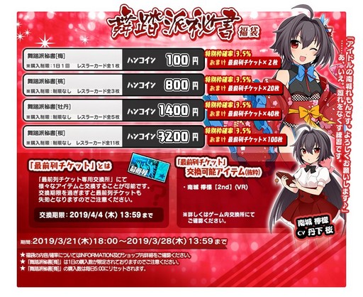画像ギャラリー No.008のサムネイル画像 / 「リングドリーム」，アイドル秘書「南城 檸檬」が新デザインで登場