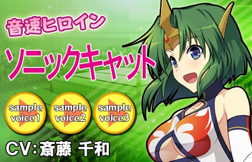画像ギャラリー No.004のサムネイル画像 / 「リングドリーム 女子プロレス大戦」，音速ヒロイン「ソニックキャット」の新デザインが実装