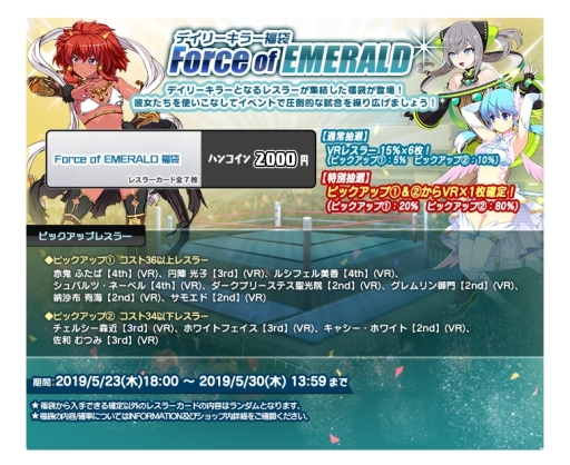 画像ギャラリー No.007のサムネイル画像 / 「リングドリーム 女子プロレス大戦」，音速ヒロイン「ソニックキャット」の新デザインが実装