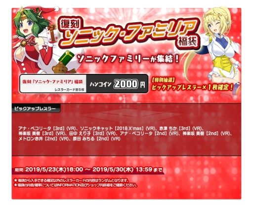 画像ギャラリー No.008のサムネイル画像 / 「リングドリーム 女子プロレス大戦」，音速ヒロイン「ソニックキャット」の新デザインが実装