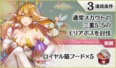 画像ギャラリー No.004のサムネイル画像 / 「リングドリーム」が「エターナルスカーレット」とのコラボを本日開始