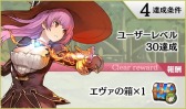 画像ギャラリー No.005のサムネイル画像 / 「リングドリーム」が「エターナルスカーレット」とのコラボを本日開始