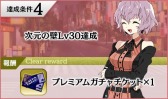 画像ギャラリー No.010のサムネイル画像 / 「リングドリーム」が「エターナルスカーレット」とのコラボを本日開始