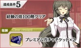 画像ギャラリー No.011のサムネイル画像 / 「リングドリーム」が「エターナルスカーレット」とのコラボを本日開始
