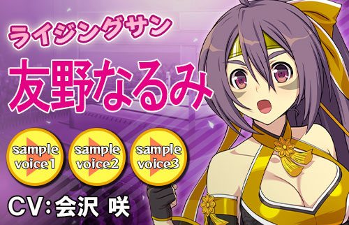画像ギャラリー No.004のサムネイル画像 / 「リングドリーム 女子プロレス大戦」，新デザインの「友野 なるみ」が登場