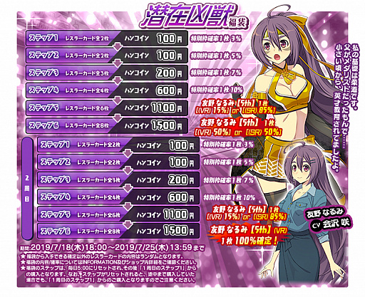 画像ギャラリー No.006のサムネイル画像 / 「リングドリーム 女子プロレス大戦」，新デザインの「友野 なるみ」が登場