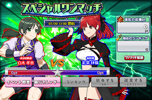 画像ギャラリー No.007のサムネイル画像 / 「リングドリーム 女子プロレス大戦」，新デザインの「友野 なるみ」が登場