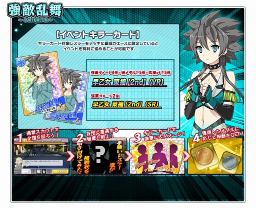 画像ギャラリー No.001のサムネイル画像 / 「リングドリーム 女子プロレス大戦」，新デザインの「早乙女菜摘」が本日実装