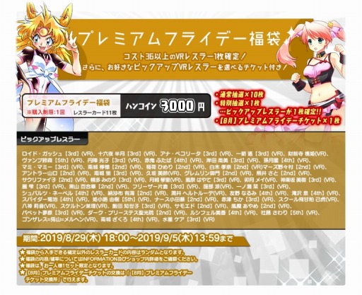 画像ギャラリー No.002のサムネイル画像 / 「リングドリーム 女子プロレス大戦」，新デザインの「早乙女菜摘」が本日実装
