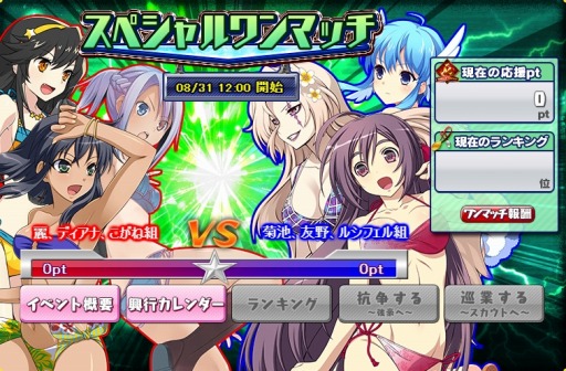 画像ギャラリー No.003のサムネイル画像 / 「リングドリーム 女子プロレス大戦」，新デザインの「早乙女菜摘」が本日実装
