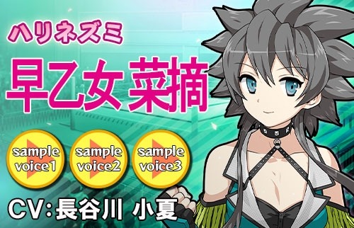 画像ギャラリー No.007のサムネイル画像 / 「リングドリーム 女子プロレス大戦」，新デザインの「早乙女菜摘」が本日実装