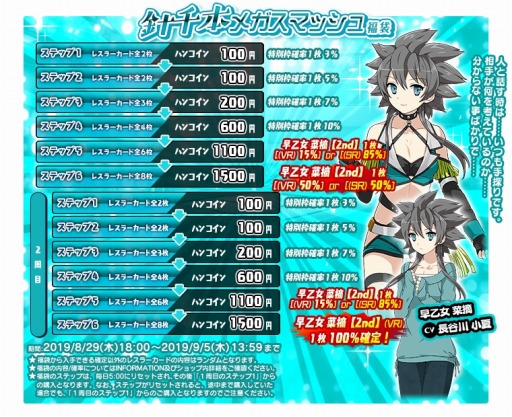 画像ギャラリー No.008のサムネイル画像 / 「リングドリーム 女子プロレス大戦」，新デザインの「早乙女菜摘」が本日実装