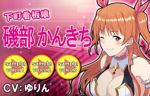 画像ギャラリー No.004のサムネイル画像 / 「リングドリーム 女子プロレス大戦」，「磯部 かんきち」が新デザインで登場