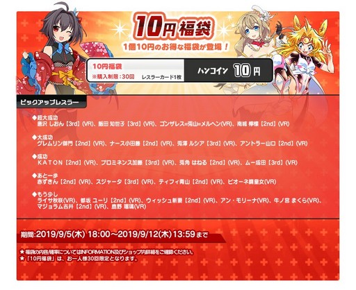 画像ギャラリー No.007のサムネイル画像 / 「リングドリーム 女子プロレス大戦」，「磯部 かんきち」が新デザインで登場