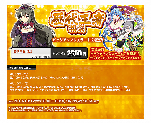 画像ギャラリー No.006のサムネイル画像 / 「リングドリーム 女子プロレス大戦」，「笠松 鏃」が新デザインで登場