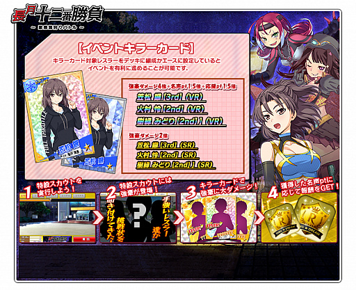 画像ギャラリー No.007のサムネイル画像 / 「リングドリーム 女子プロレス大戦」，「笠松 鏃」が新デザインで登場