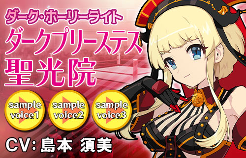 画像ギャラリー No.001のサムネイル画像 / 「リングドリーム 女子プロレス大戦」，「ダーク・プリーステス聖光院」が新デザインで登場