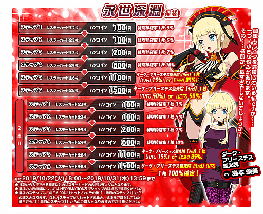 画像ギャラリー No.006のサムネイル画像 / 「リングドリーム 女子プロレス大戦」，「ダーク・プリーステス聖光院」が新デザインで登場