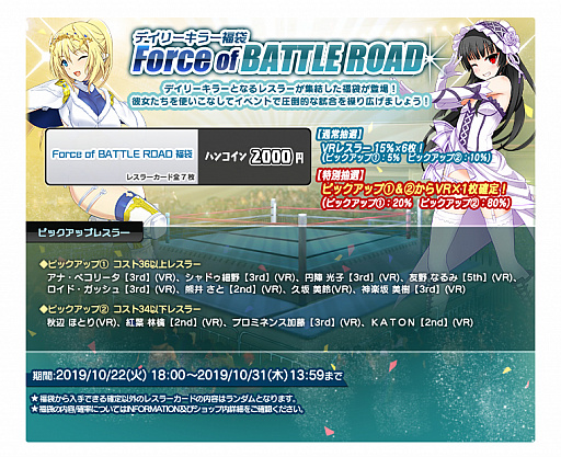 画像ギャラリー No.007のサムネイル画像 / 「リングドリーム 女子プロレス大戦」，「ダーク・プリーステス聖光院」が新デザインで登場
