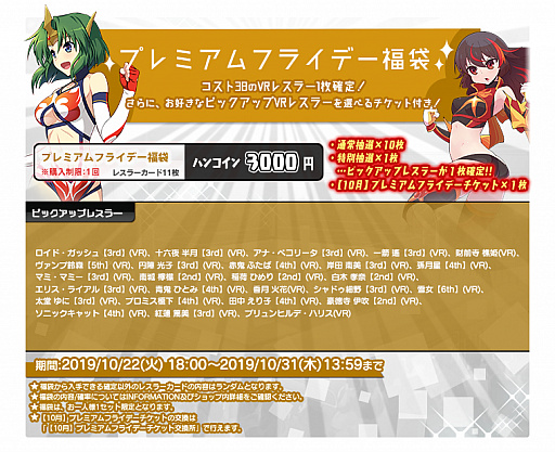画像ギャラリー No.008のサムネイル画像 / 「リングドリーム 女子プロレス大戦」，「ダーク・プリーステス聖光院」が新デザインで登場