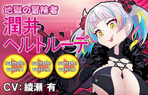 画像ギャラリー No.007のサムネイル画像 / 「リングドリーム 女子プロレス大戦」新デザインの「潤井 ヘルトルーデ」が登場