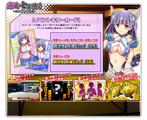 画像ギャラリー No.005のサムネイル画像 / 「リングドリーム 女子プロレス大戦」,「納沙布 有海」が新デザインで登場