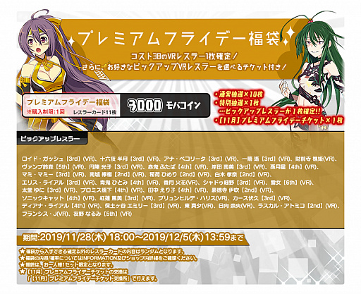 画像ギャラリー No.007のサムネイル画像 / 「リングドリーム 女子プロレス大戦」,「納沙布 有海」が新デザインで登場