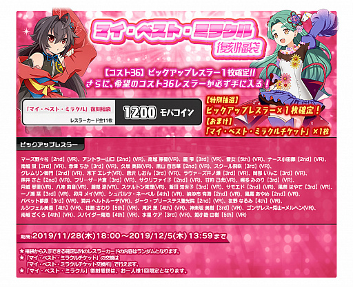 画像ギャラリー No.008のサムネイル画像 / 「リングドリーム 女子プロレス大戦」,「納沙布 有海」が新デザインで登場