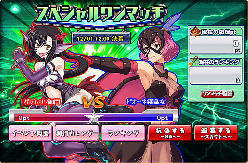 画像ギャラリー No.009のサムネイル画像 / 「リングドリーム 女子プロレス大戦」,「納沙布 有海」が新デザインで登場