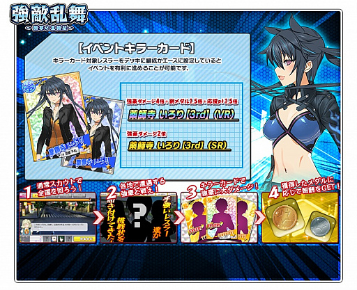 画像ギャラリー No.001のサムネイル画像 / 「リングドリーム 女子プロレス大戦」，新デザインの「薬師寺 いろり」が登場